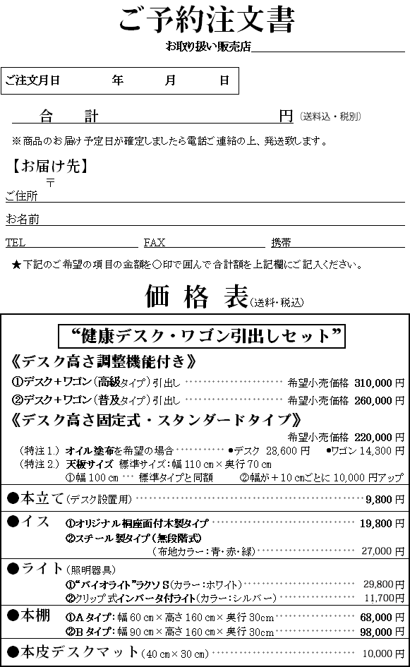 FAX�ł������̕��͂������N���b�N���Ă��������B��p��pdf�t�@�C�����J���܂��B