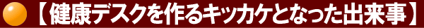�g���N�f�X�N�h�����L�b�J�P�ƂȂ����o����
