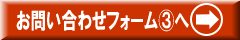 ���㗝�X������]�������̂��₢���킹�t�H�[����
