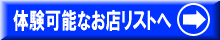 �̌��\�Ȃ��X���X�g��