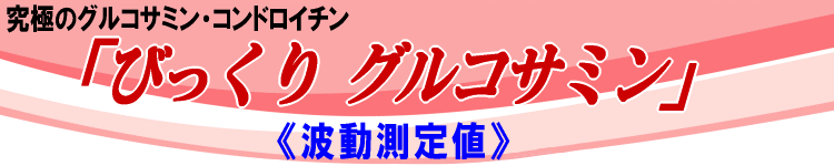���ɂ̃O���R�T�~���E�R���h���C�`���u�т����� �O���R�T�~���v  �s�g������l�t