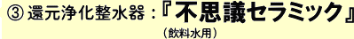 �B �Ҍ��򉻐�����F�w�s�v�c�Z���~�b�N�x�i�������p�j