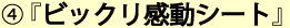 �@�w�r�b�N�������V�[�g�x