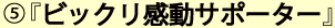 �w�r�b�N�������T�|�[�^�[�x