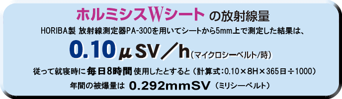 �u�z���~�V�X�v�V�[�g�v�̕��ː���
