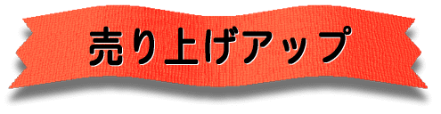 ����グ�A�b�v