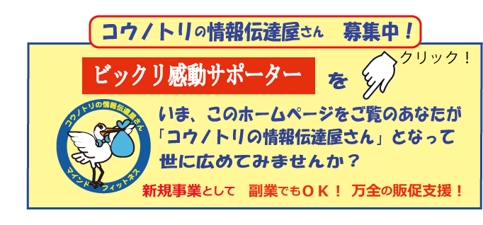 �R�E�m�g���̏��`�B�������W��