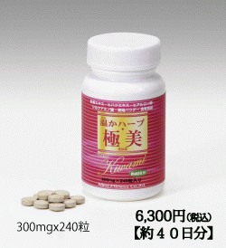 �y�����n�[�u�E�ɔ��z300mg�~240���� 6,300�~�i�ō��j