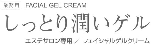 ���i���F�����Ƃ菁���Q���i�G�X�e�T������p�^�t�F�C�V�����Q���N���[���j