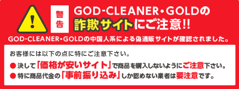 詐欺サイトにご注意。お客様には以下の点の特にご注意ください。決して「価格が安いサイト」で商品を購入しないようにご注意下さい。特に商品代金の「事前振り込み」しか認めない業者は要注意です。