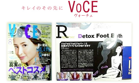 キレイのその先にVoCE(ヴォーチェ)