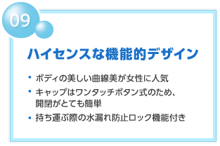 09 ハイセンスな機能的デザイン