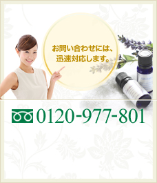 お問い合わせには、迅速対応します。