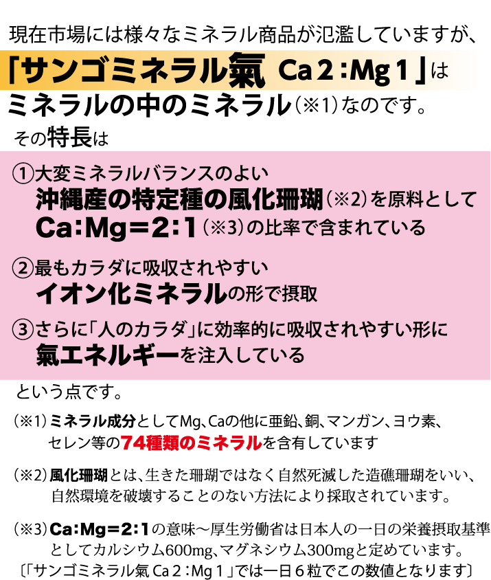 �T���S�~�l�����@���̓~�l�����̒��̃~�l����
